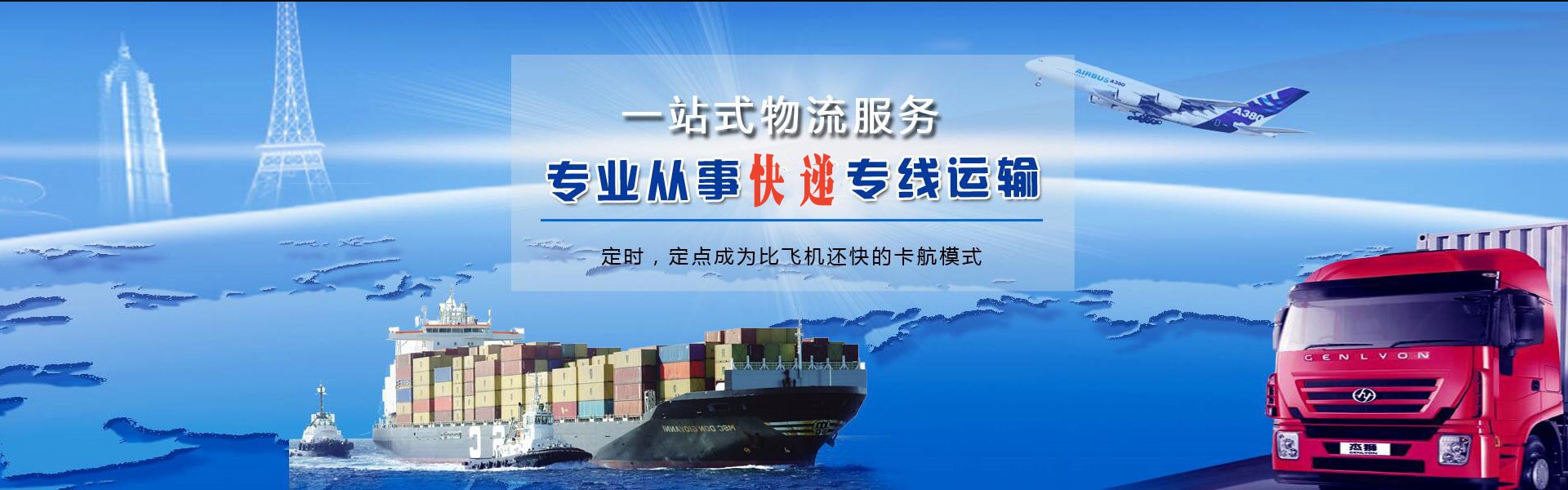 开平到葡萄牙物流公司-开平至葡萄牙物流专线-开平空运到葡萄牙-优时通物流有限公司